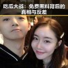 吃瓜大战：免费黑料背后的真相与反差
