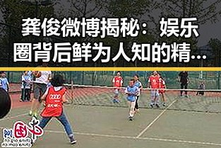 龚俊微博揭秘：娱乐圈背后鲜为人知的精彩生活
