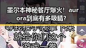 墨尔本神秘餐厅爆火！aurora到底有多吸睛？