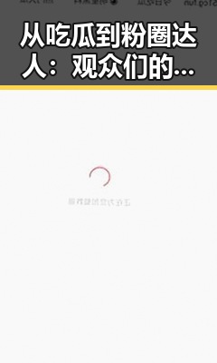 51黑料网 - 最新黑料爆料与每日吃瓜新闻平台