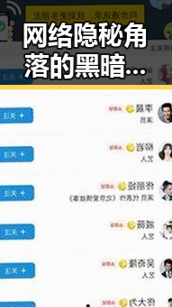 网络隐秘角落的黑暗面：新娘av无码下载背后的真相